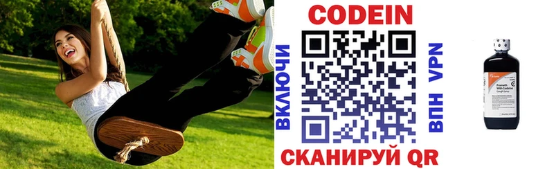 Кодеин Purple Drank  купить наркоту  Тверь 