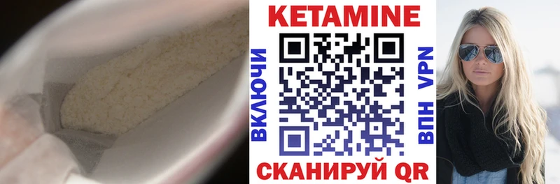 КЕТАМИН ketamine  Тверь 