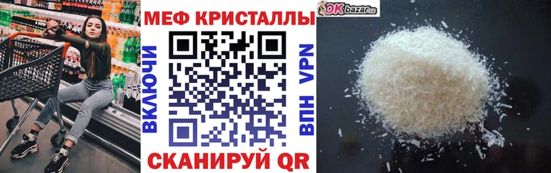 Мефедрон кристаллы Тверь