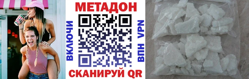 Метадон кристалл  где купить наркоту  Тверь 